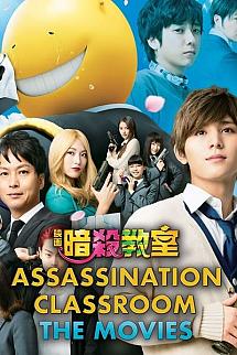 Assassination Classroom poster