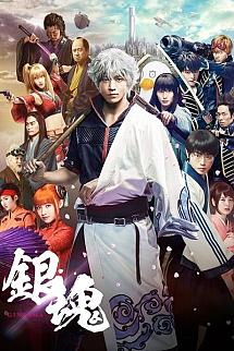 Gintama poster