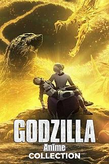 Godzilla Animasyon poster