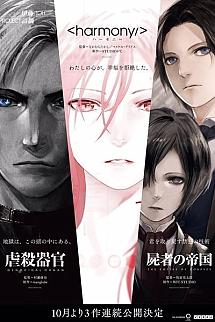 Project Itoh poster