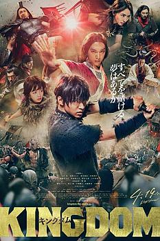 Kingudamu