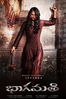 Bhaagamathie