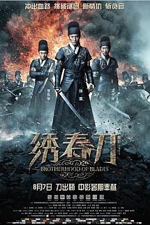 Brotherhood of Blades izle