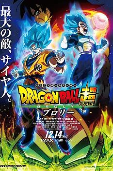 Dragon Ball Super Broly