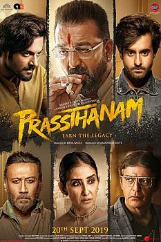 Prassthanam