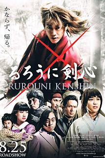 Rurouni Kenshin izle