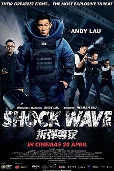 Shock Wave
