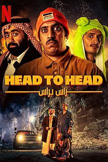 Keşmekeş izle