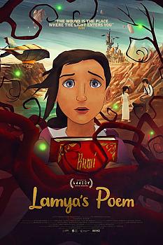 Lamya'nın Şiiri