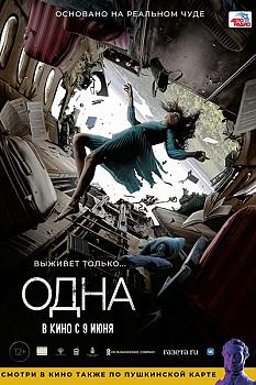 Odna