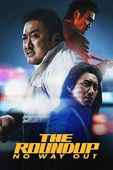 The Roundup No Way Out