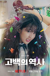 Düpedüz Aşk izle