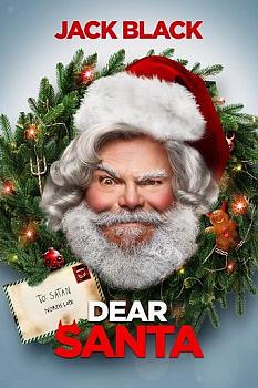 Sevgili Noel Baba